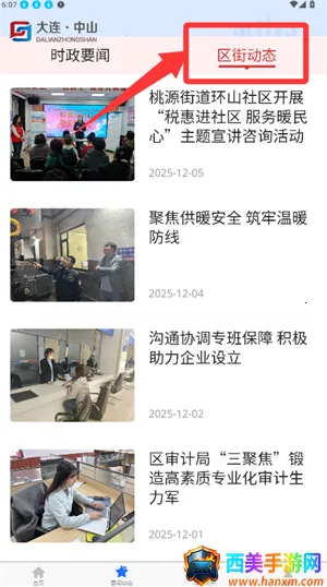 ������ɽ�����ֻ���