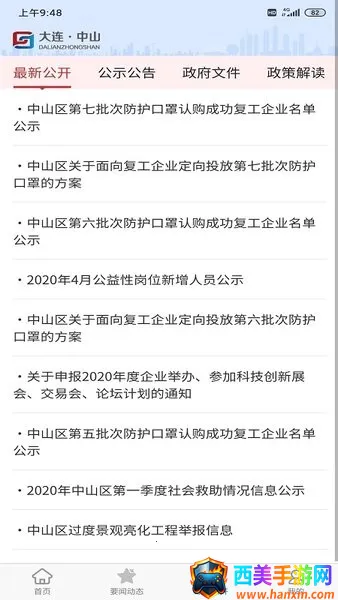 ������ɽ�����ֻ���