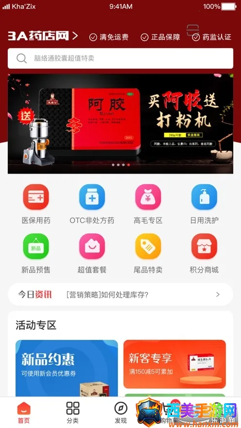 3Aҽҩ��(��ҩ����ƽ̨)