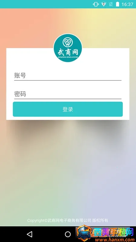 武商网商家(商家订单处理软件) 武商网商家(商家订单处理软件)