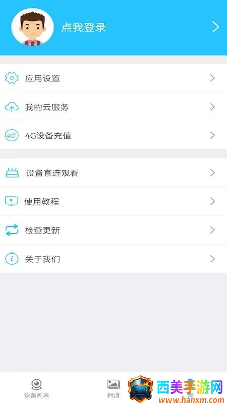 HIDVCAM(�������APP)