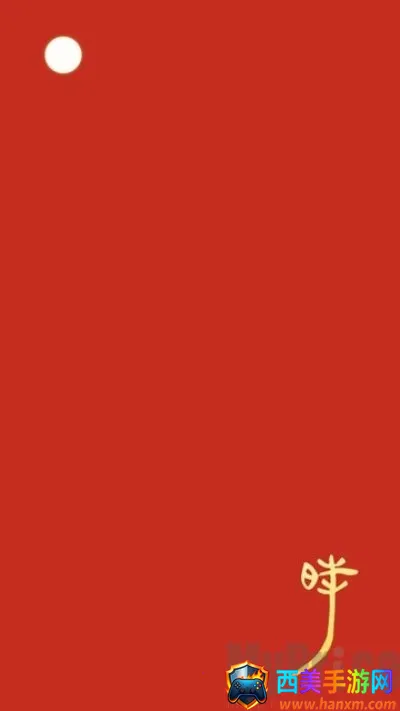 时历2025官方正版 时历2025官方正版