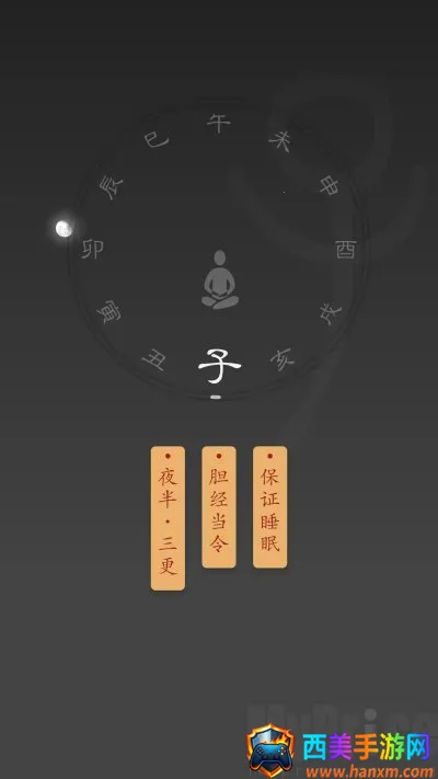 时历2025官方正版 时历2025官方正版