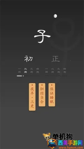 时历2025官方正版 时历2025官方正版