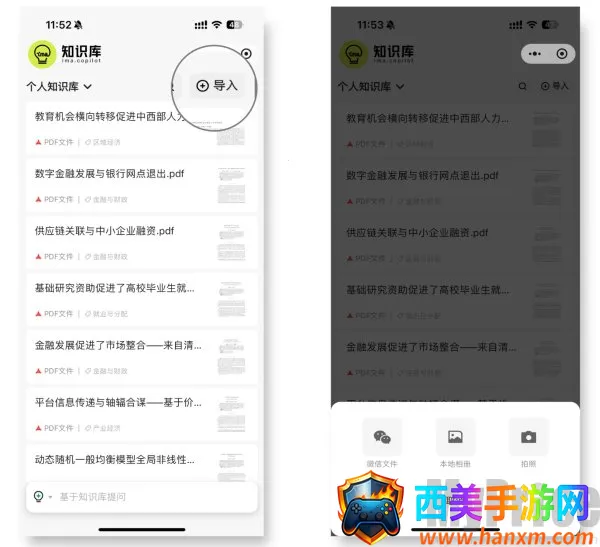 ima(智能AI工作台) ima(智能AI工作台)