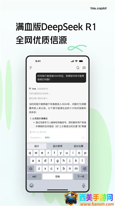 ima(智能AI工作台) ima(智能AI工作台)