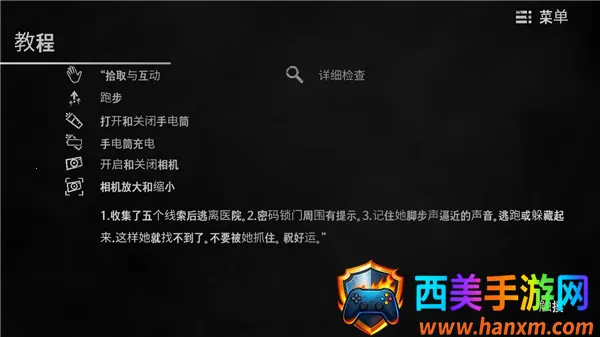 雾医院(恐怖解谜游戏) 雾医院(恐怖解谜游戏)