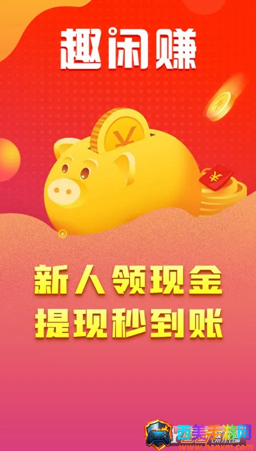 Ȥ��׬(����׬Ǯƽ̨)