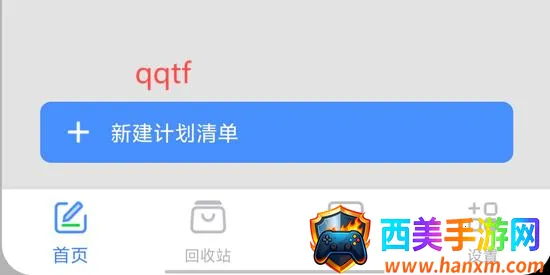 �ճ̼ƻ��嵥�����ֻ���