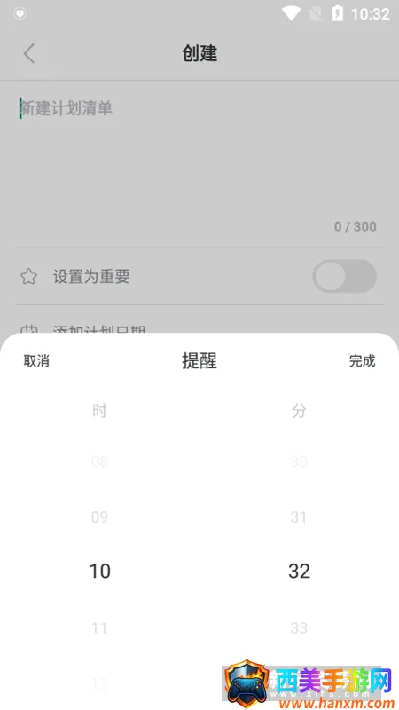 �ճ̼ƻ��嵥�����ֻ���