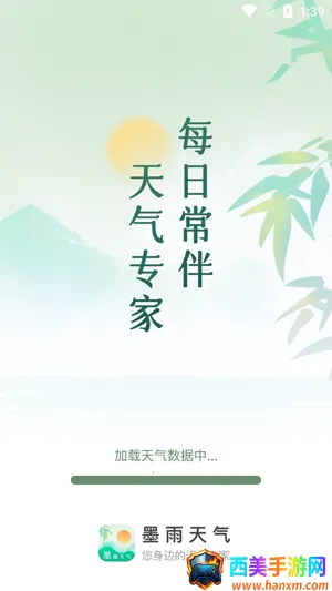 墨雨天气(天气预测软件) 墨雨天气(天气预测软件)