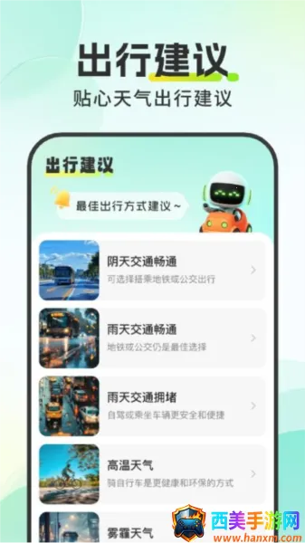 墨雨天气(天气预测软件) 墨雨天气(天气预测软件)