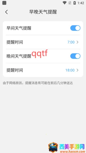 墨雨天气(天气预测软件) 墨雨天气(天气预测软件)