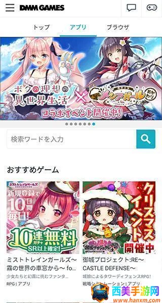 DMMGAMES�����ֻ���