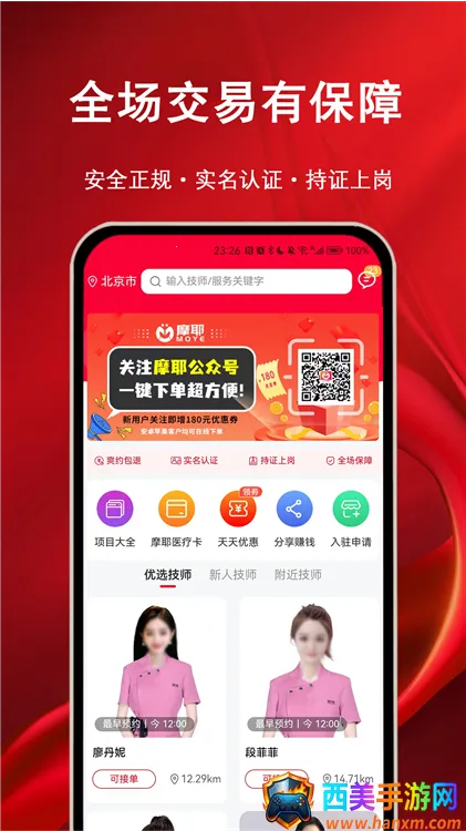 摩耶上门按摩(上门按摩平台) 摩耶上门按摩(上门按摩平台)