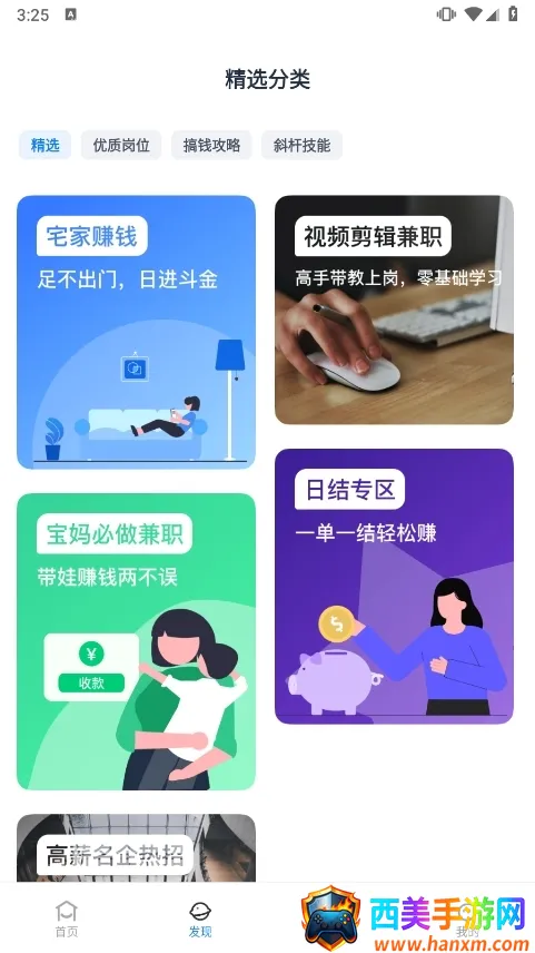 ���߼�ְ(��ְ�ҹ���ƽ̨)