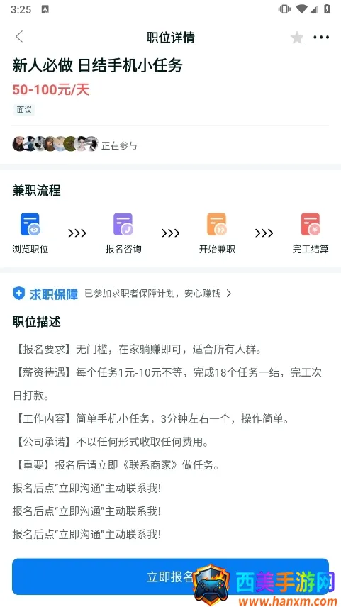 ���߼�ְ(��ְ�ҹ���ƽ̨)