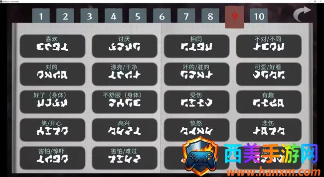 文字化化2025官方正版 文字化化2025官方正版