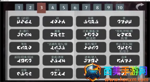 文字化化2025官方正版 文字化化2025官方正版