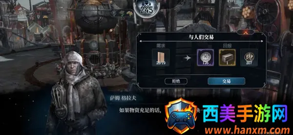 冰汽时代最后的家园(末世经营游戏) 冰汽时代最后的家园(末世经营游戏)