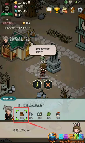 猎魔村物语(放置RPG手游) 猎魔村物语(放置RPG手游)