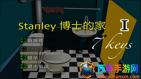 stanley��ʿ�ļ�(����������Ϸ)