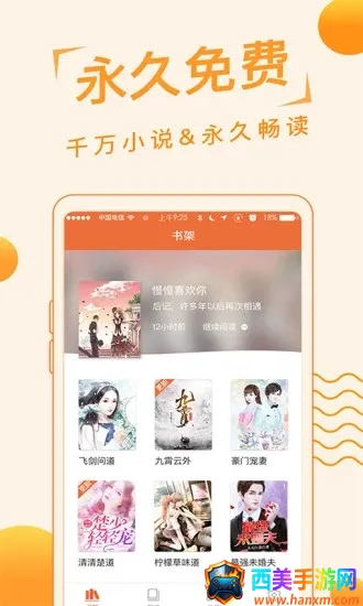 ׷��С˵(С˵�Ķ�ƽ̨)