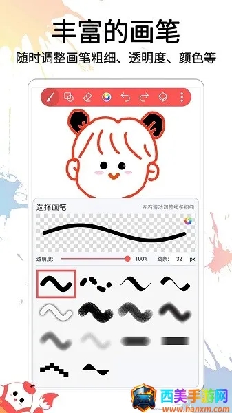 С����Ϳѻ����(�ֻ��滭����)