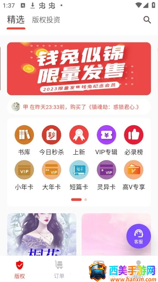 蜜阅小说2026下载安装 蜜阅小说2026下载安装