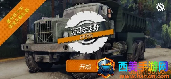 ����ԽҰ����˾��(����ģ���ʻ��Ϸ)