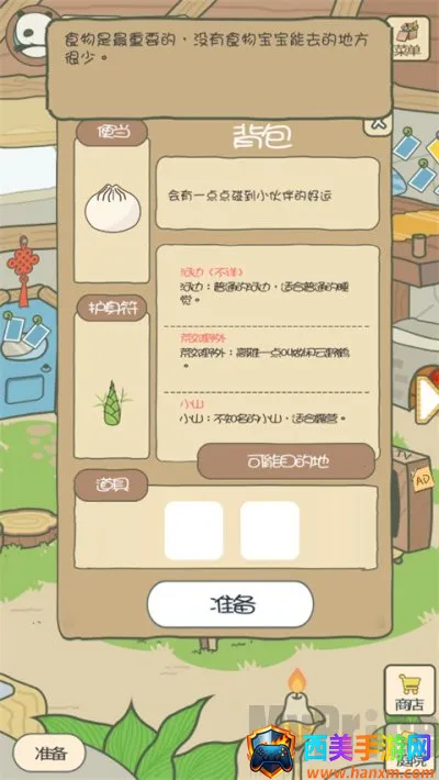 旅行熊猫2026官方最新版本 旅行熊猫2026官方最新版本