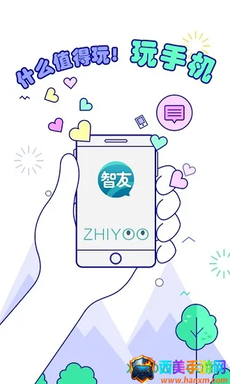 智友论坛(玩机交流平台) 智友论坛(玩机交流平台)