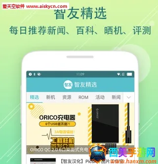 智友论坛(玩机交流平台) 智友论坛(玩机交流平台)