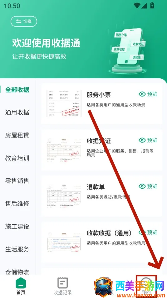 �վ�ͨ�����ֻ���