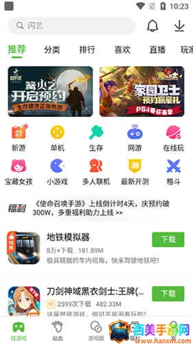 499��Ϸ�������ֻ���