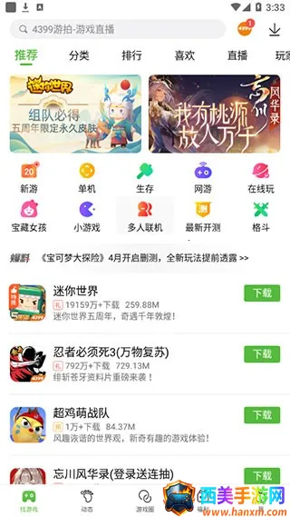 499��Ϸ�������ֻ���