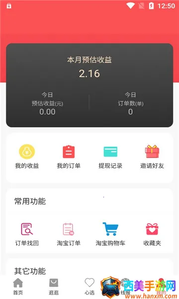 美兔优选(优惠购物平台) 美兔优选(优惠购物平台)