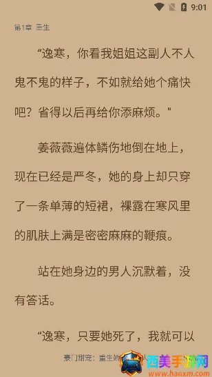 连情小说2026官方正版 连情小说2026官方正版