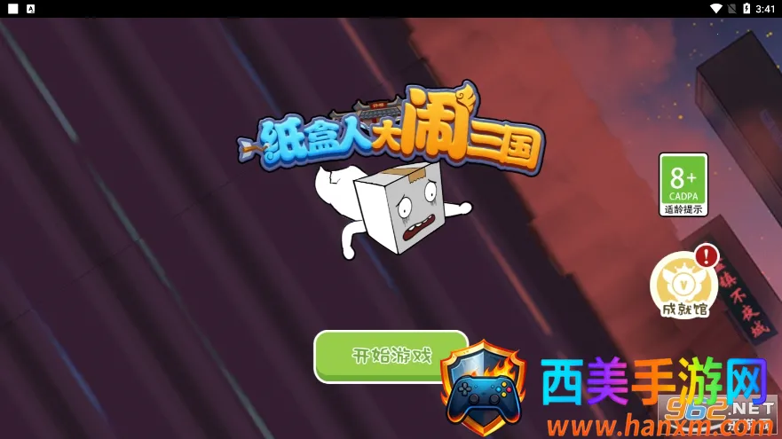 纸盒人大闹三国安卓版手机版 纸盒人大闹三国安卓版手机版