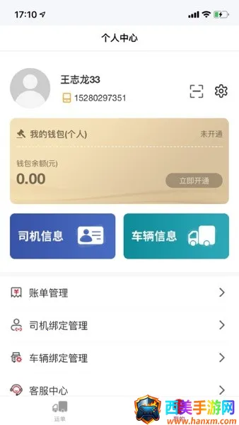 ��ۿƼ�(���˷���app)