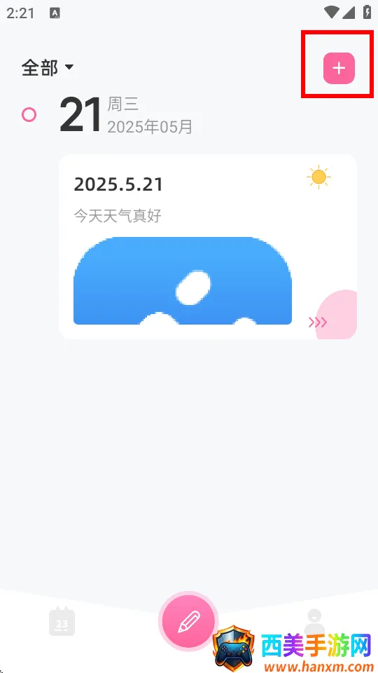 �������ռ�(�ռǼ�¼����)