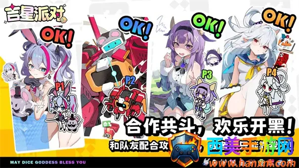 吉星派对安卓版手机版 吉星派对安卓版手机版