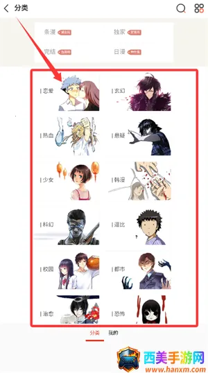 飞飞漫画(漫画阅读软件) 飞飞漫画(漫画阅读软件)