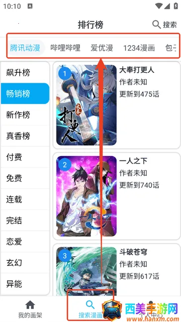 奇猫漫画2026下载安装 奇猫漫画2026下载安装