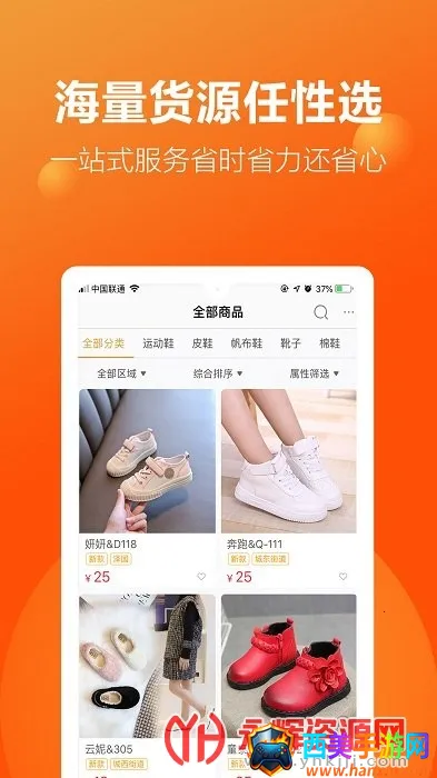 二童网(童鞋批发平台) 二童网(童鞋批发平台)