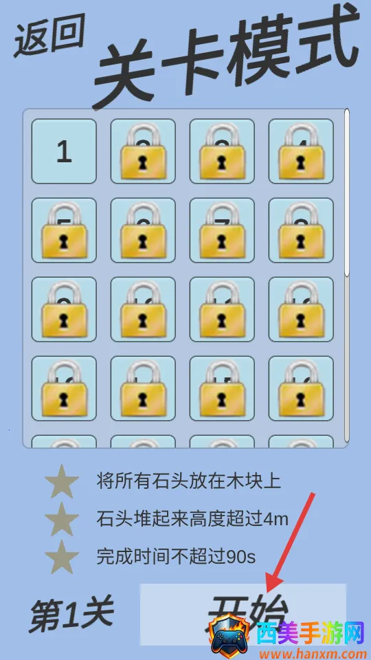 ʯͷ�Ѷ�(ʯͷ�ѵ���Ϸ)