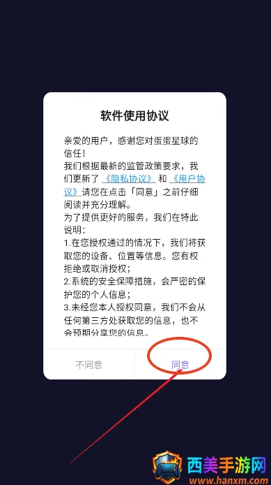 蛋蛋星球(短视频短剧平台) 蛋蛋星球(短视频短剧平台)