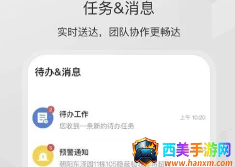 尚层之家(装修办公软件) 尚层之家(装修办公软件)