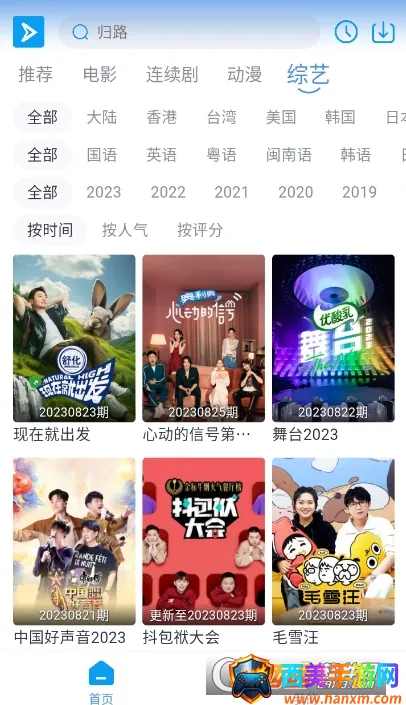 星云视频最新手机版 星云视频最新手机版