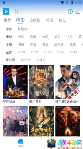 星云视频最新手机版 星云视频最新手机版